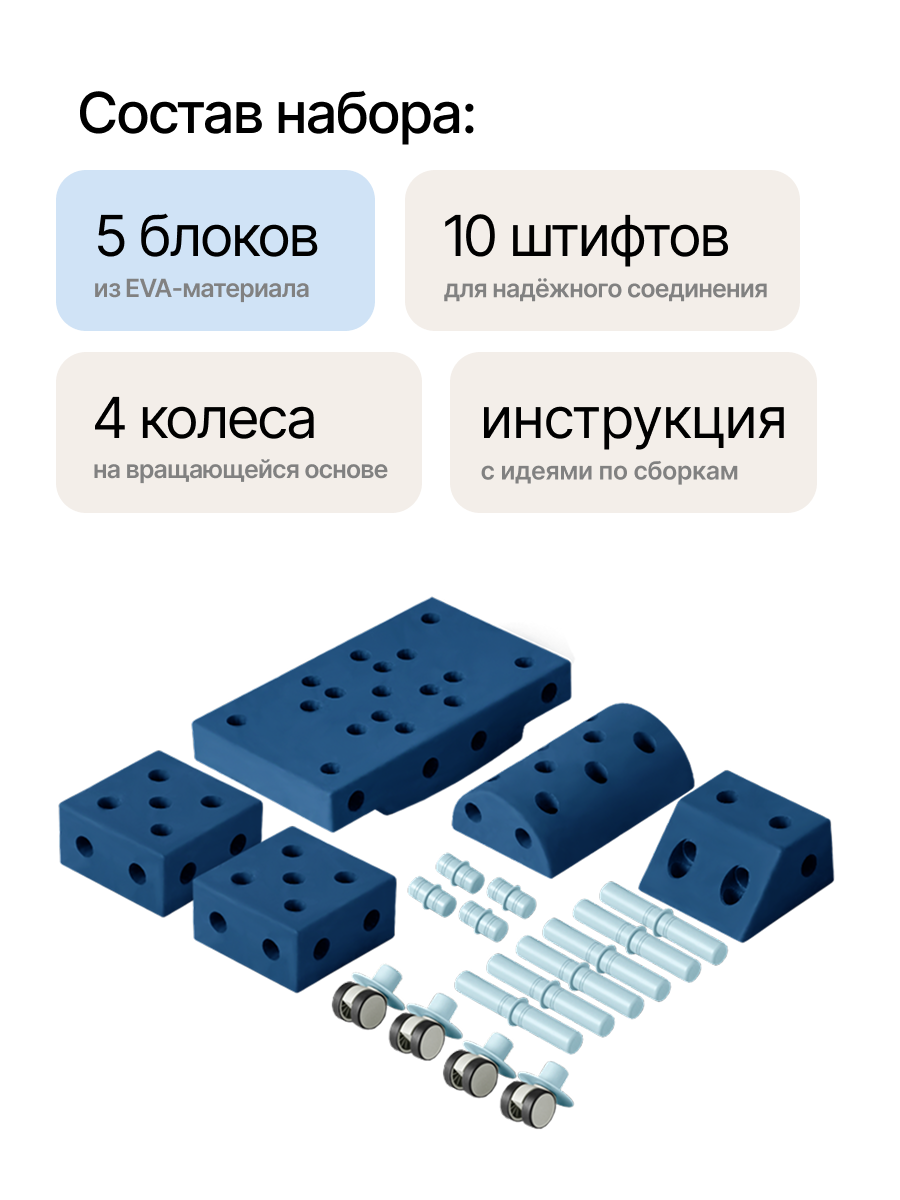 Конструктор EVOON 19 дет. - фото 6