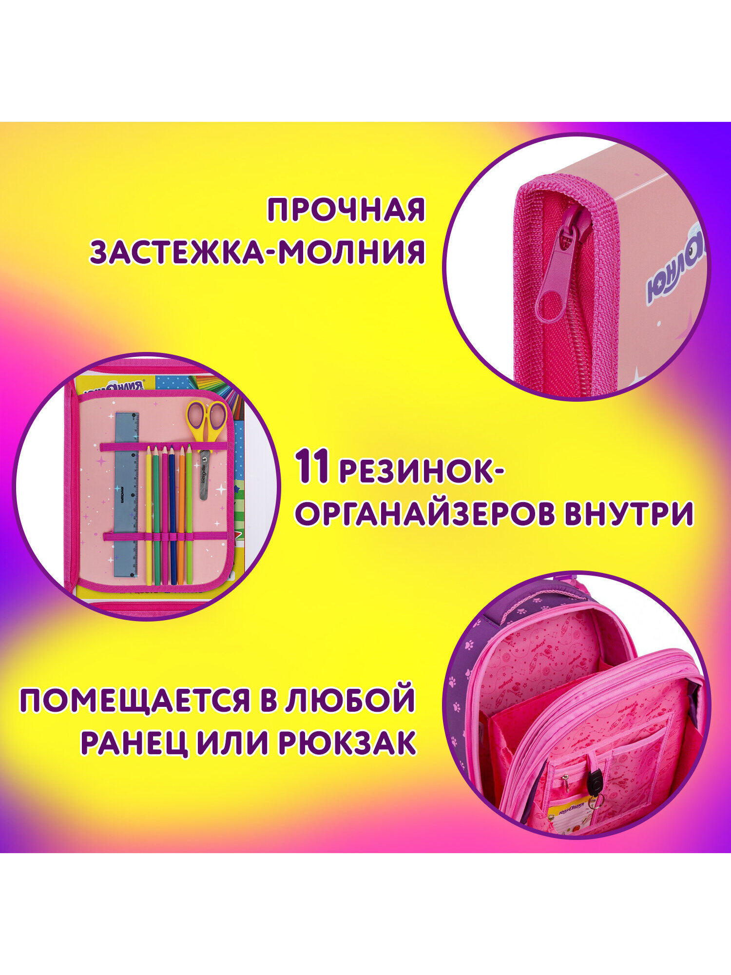 Папка для труда Юнландия А4 - фото 4