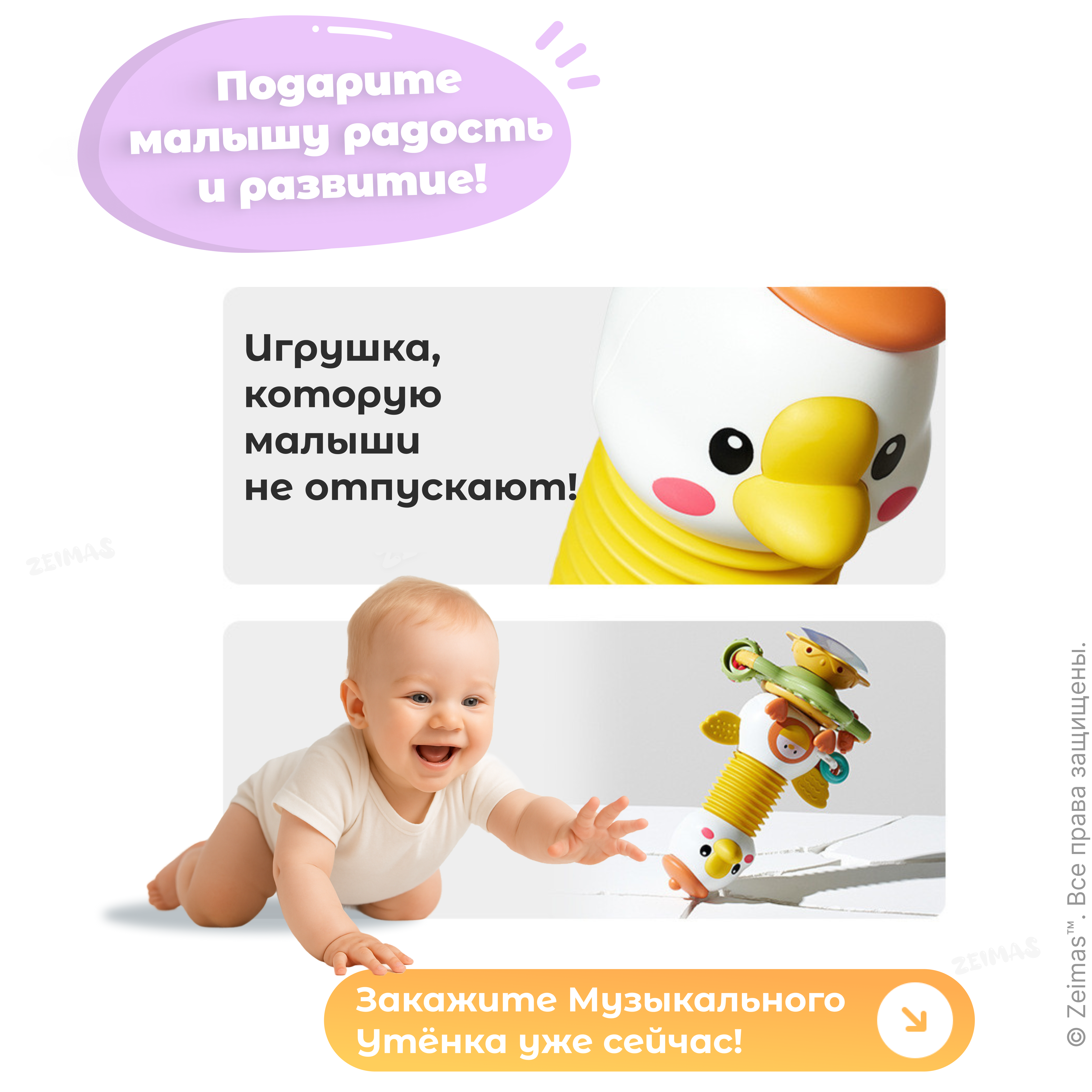Игрушка Zeimas в ассортименте - фото 11