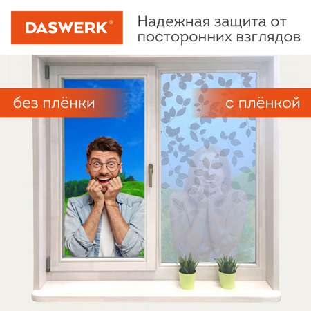 Пленка солнцезащитная DASWERK самоклеящаяся на окно статическая