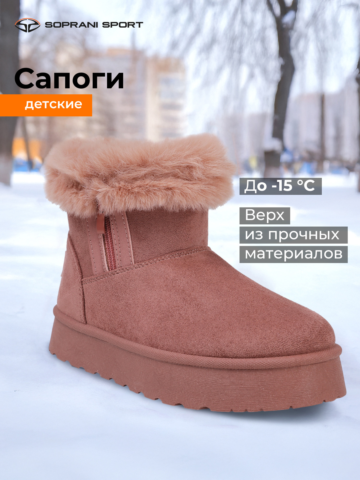 Сапоги SOPRANI SPORT SPG521R11S99-03 - фото 2