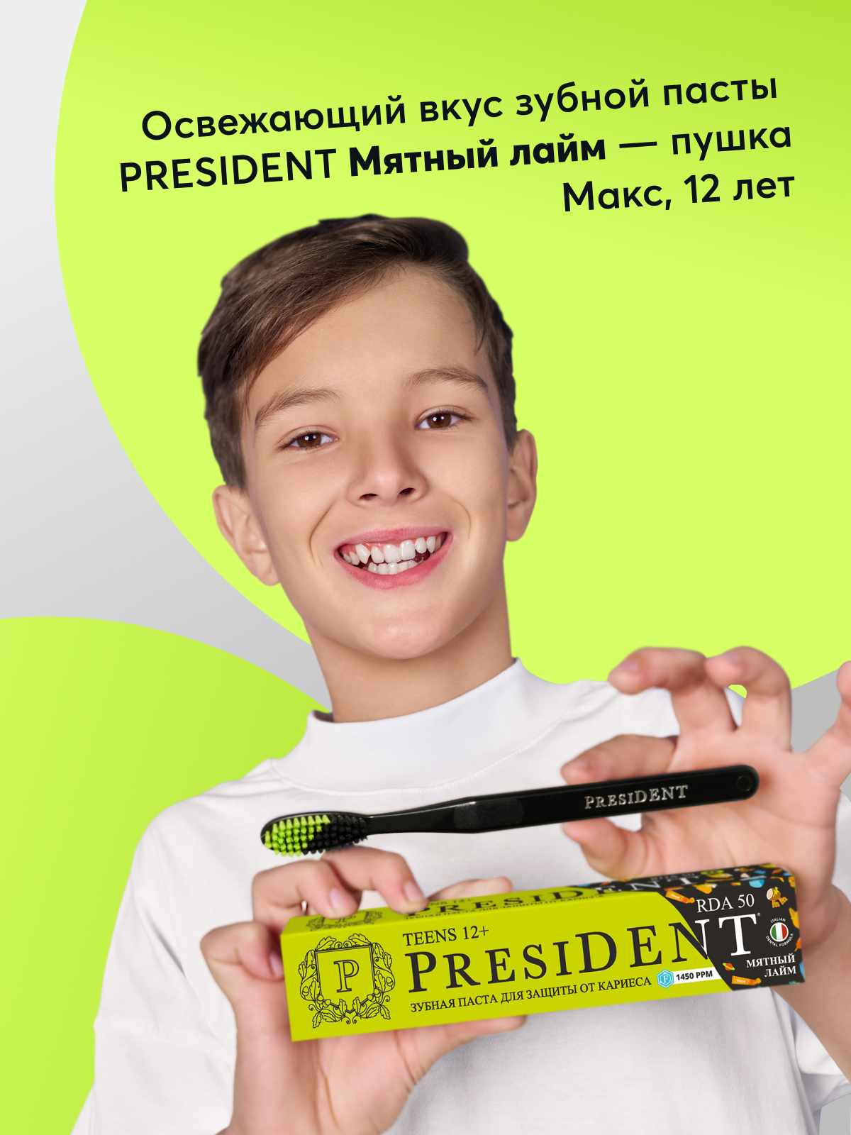 Зубная паста President Фрукты 70 г - фото 2