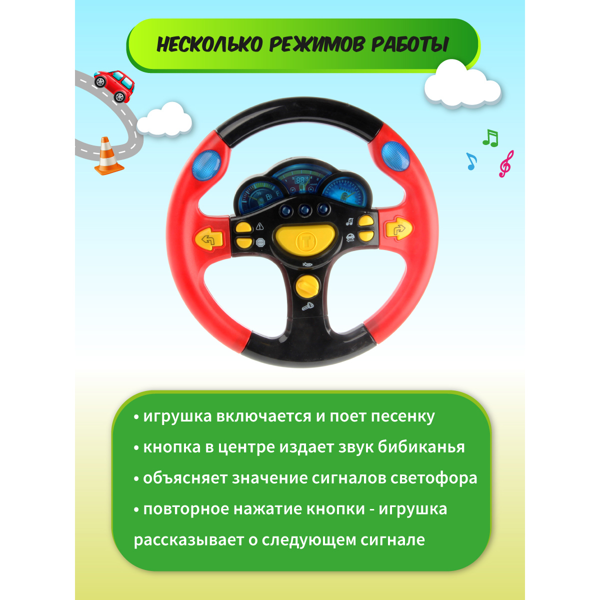 Игрушка HOFFMANN руль - фото 3