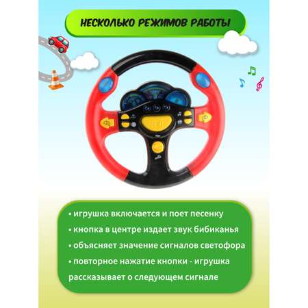 Игрушка HOFFMANN руль