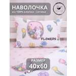 Наволочка COROCOCO Наволочка 40х60 см 60 x 40 см 1 шт.