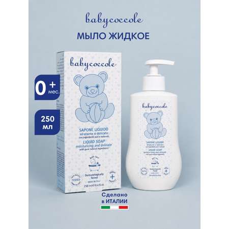 Мыло жидкое Babycoccole 250 мл