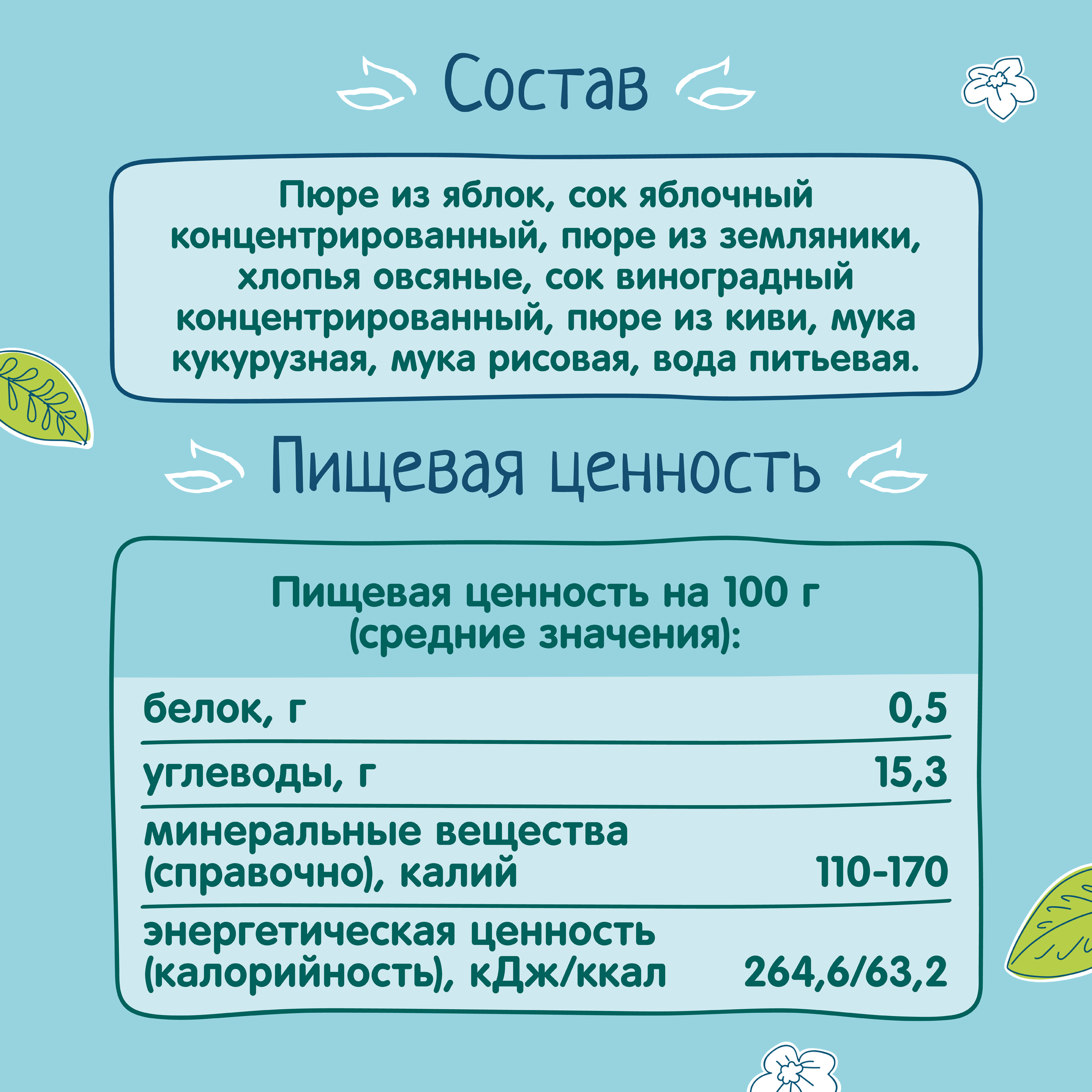Пюре ФрутоНяня Мультизлак фруктово-ягодный микс с 8 мес 250 г - фото 5