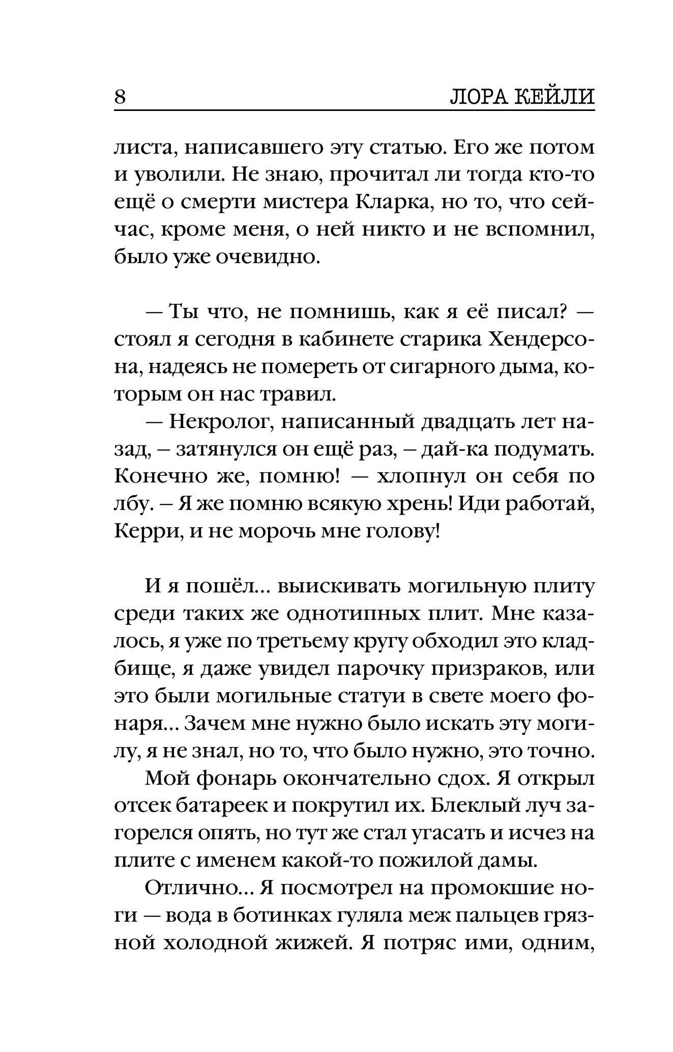 Книга Эксмо Дежавю (формат клатчбук) - фото 5