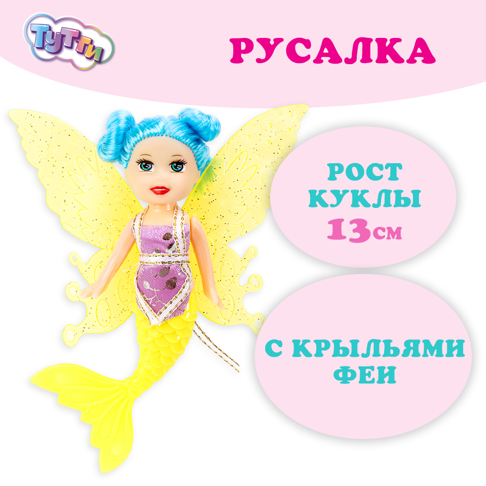 Кукла модельная Карапуз Тутти Русалка 380654 - фото 1