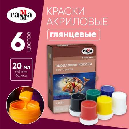 Краски акриловые Gamma_ 6 цв.