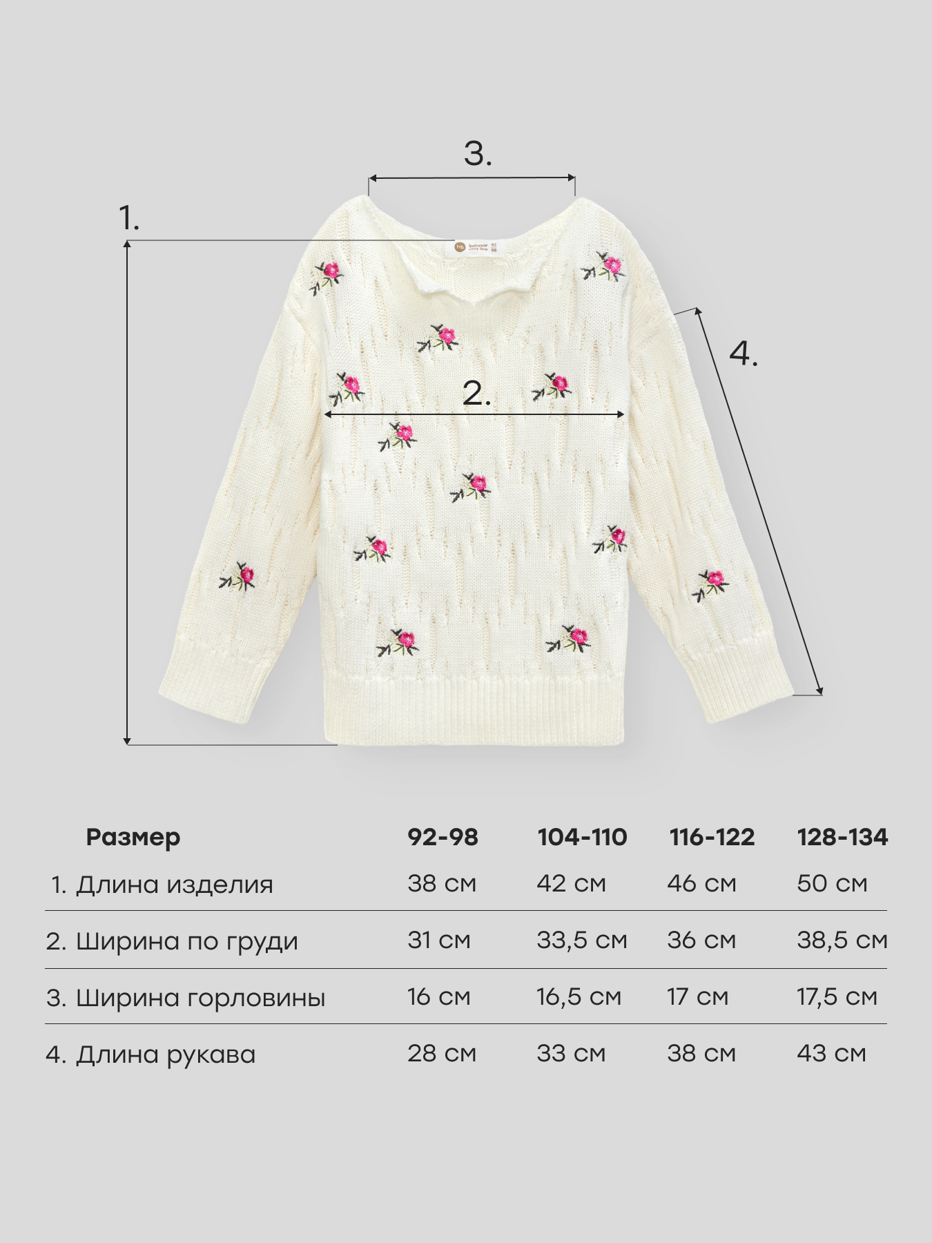 Джемпер Happy Baby 88648-1_milky - фото 5