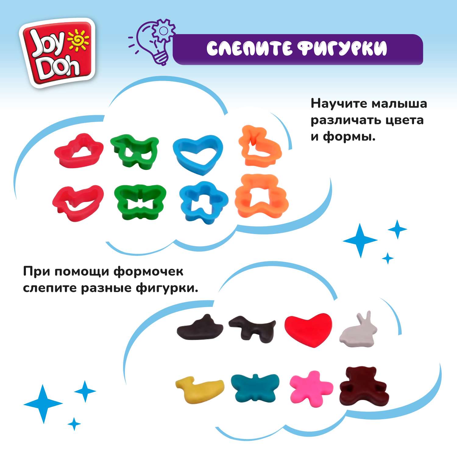 Масса для лепки Joy-Doh - фото 8