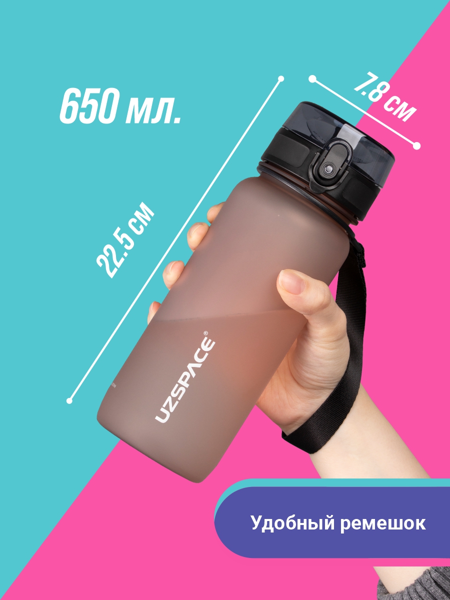 Бутылка UZSPACE 650 мл - фото 2