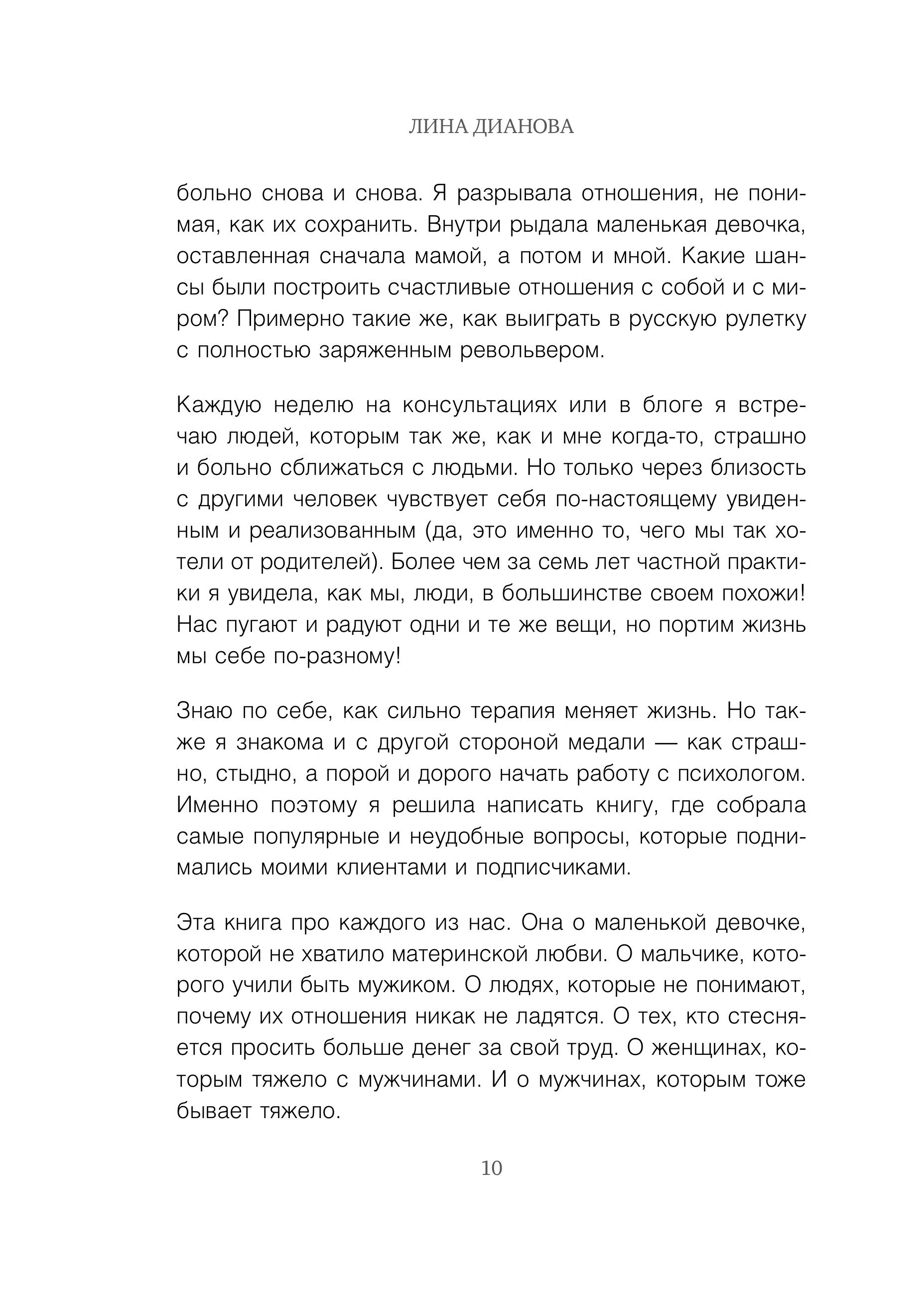 Книга БОМБОРА Неудобные вопросы. 40 микросессий с психологом - фото 8