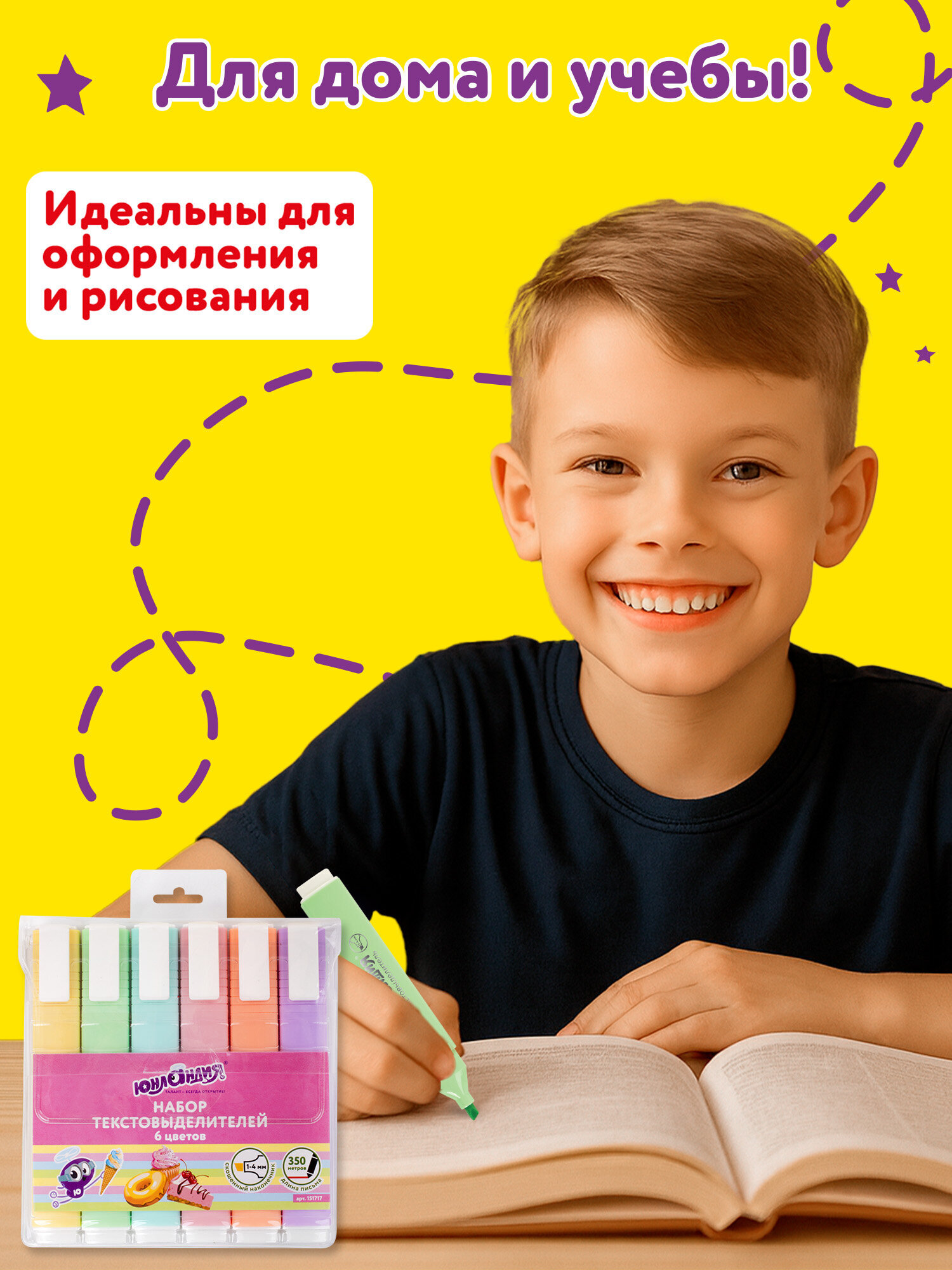 Текстовыделители Юнландия 6 шт. - фото 6