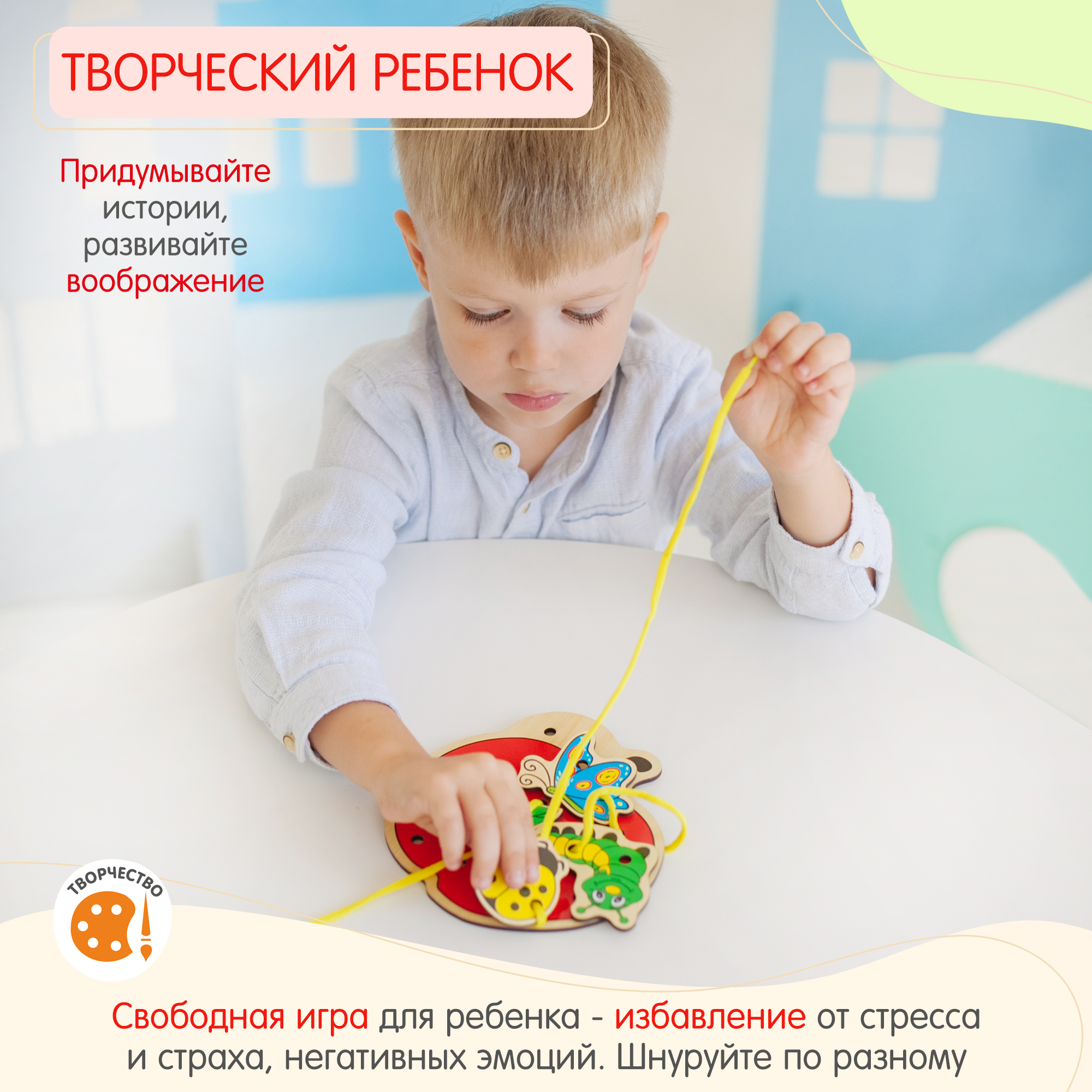 Игрушка Alatoys шнуровка Яблоко - фото 4