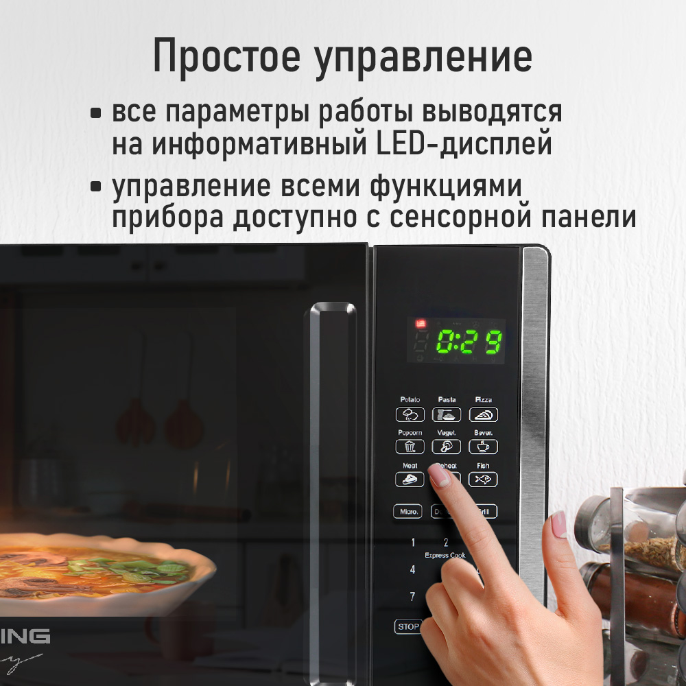 Микроволновая печь STINGRAY ST-MW151A - фото 10