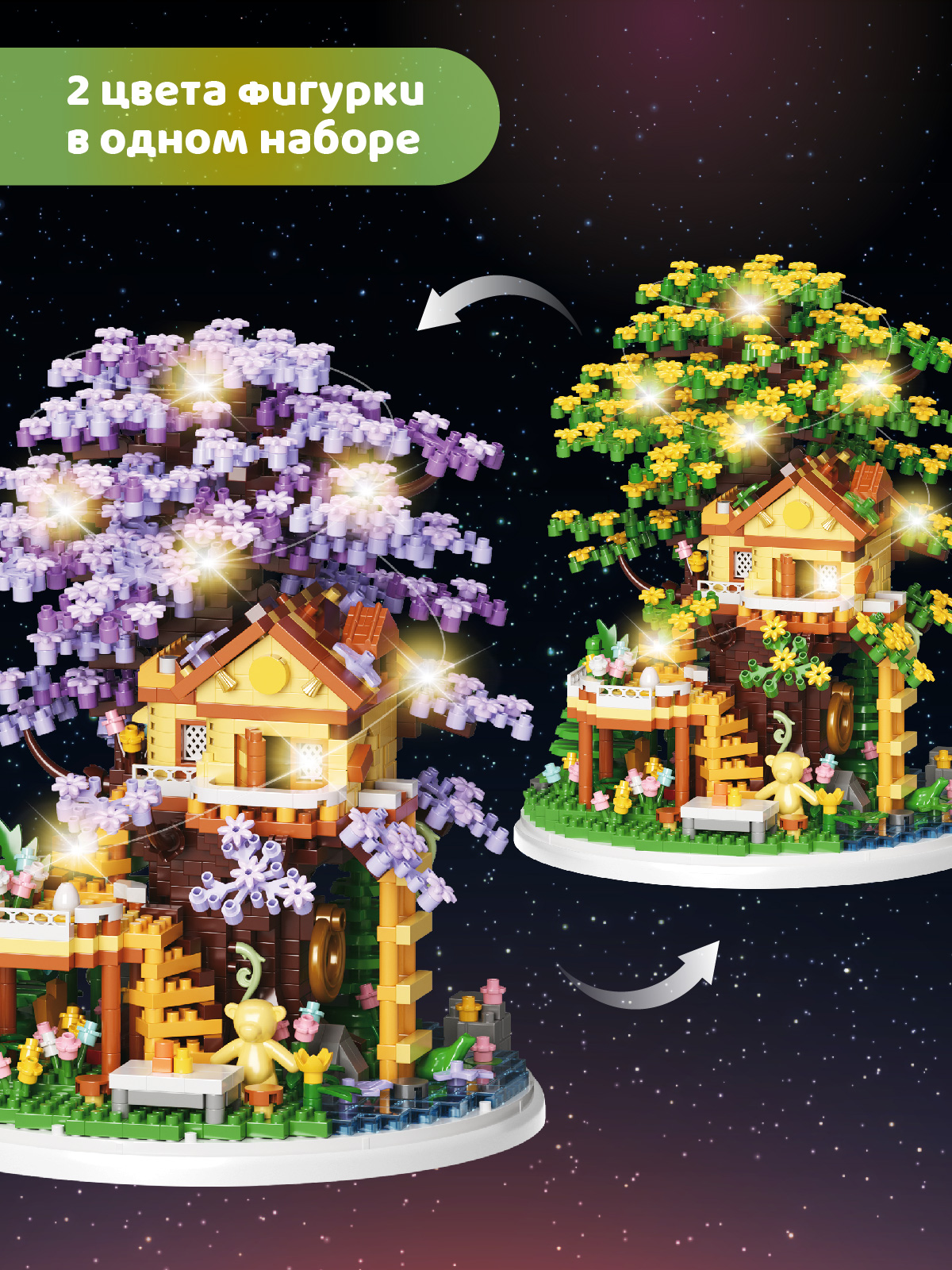 Конструктор Компания Друзей Дом на дереве 2080 дет. - фото 3