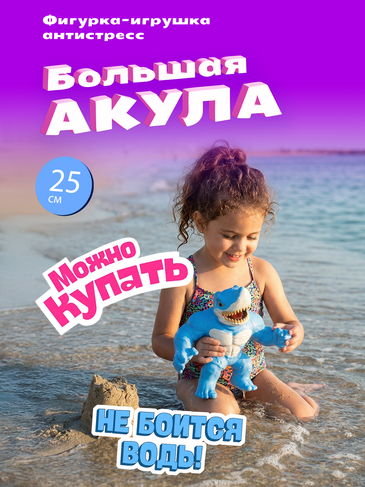Игрушка-антистресс OOONZ 3D Тритон-Х - фото 6