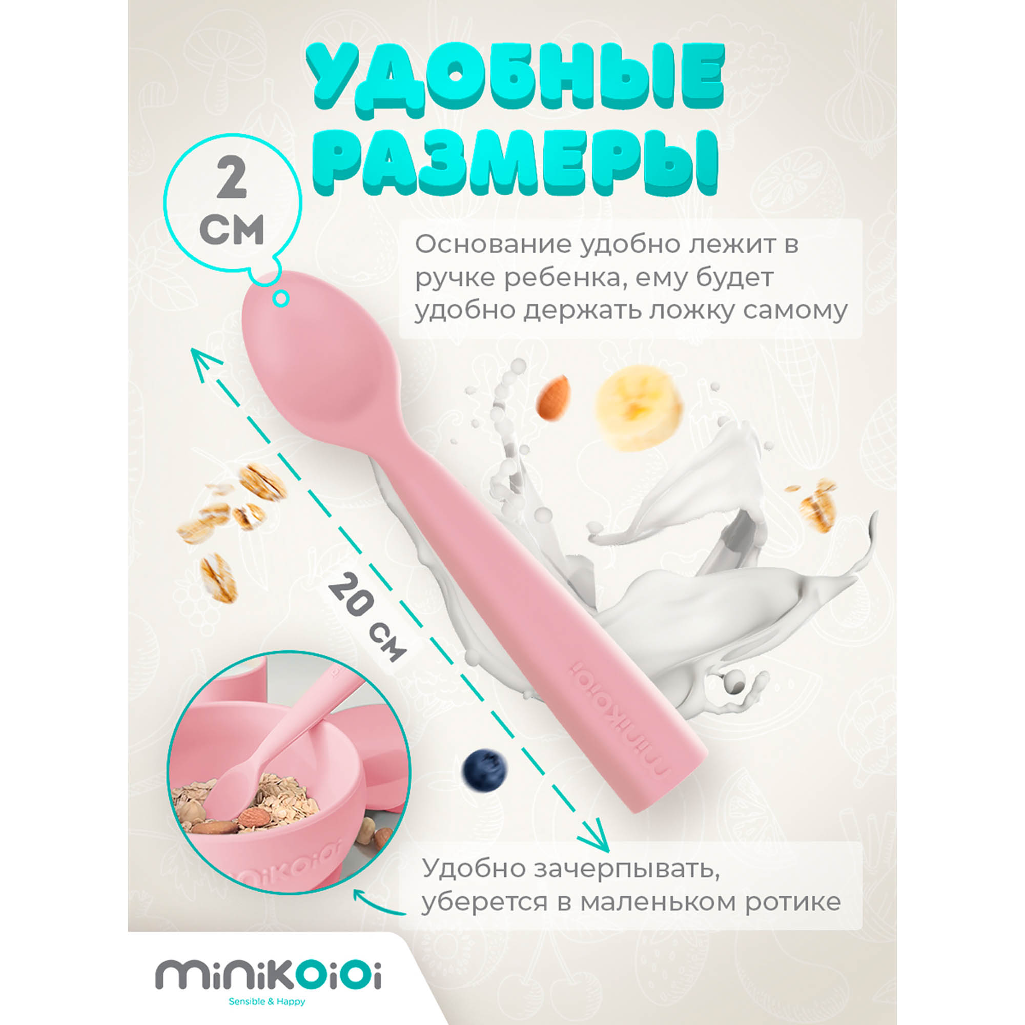 Ложка MinikOiOi 1 шт. - фото 2