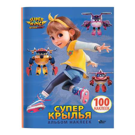 Наклейки АСТ 1 шт.