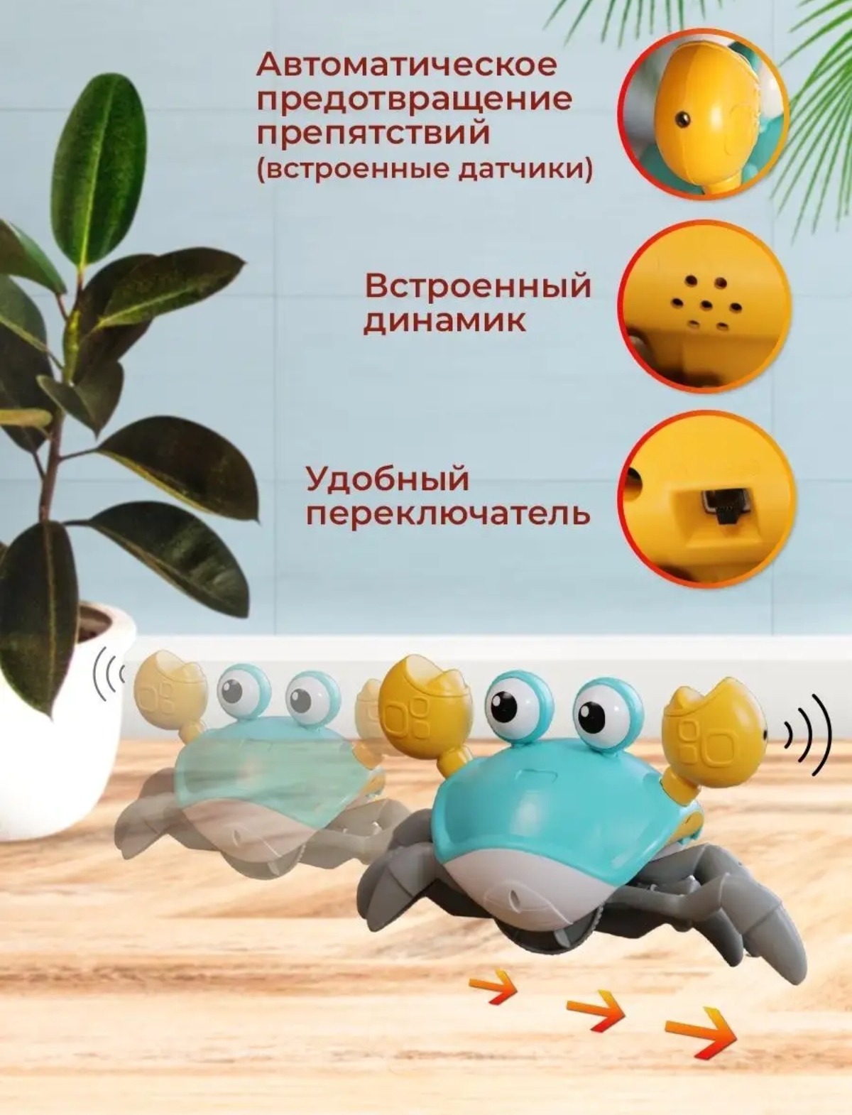 Игрушка BalaToys робот Краб - фото 3