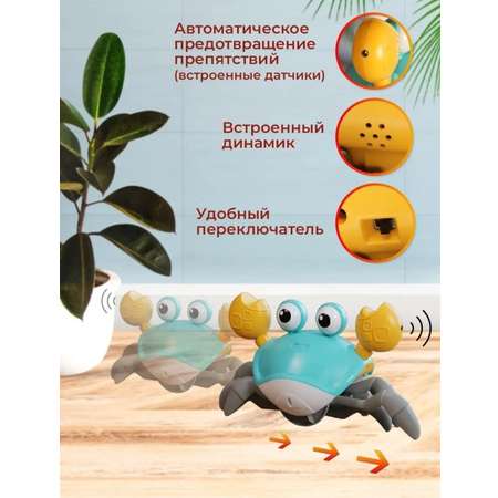 Игрушка BalaToys робот Краб