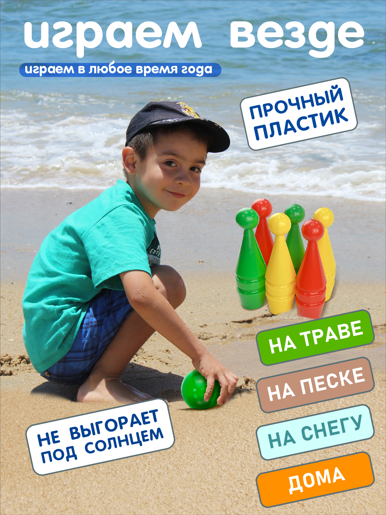 Спортивная игра Стром Кегли (8 предметов) - фото 6