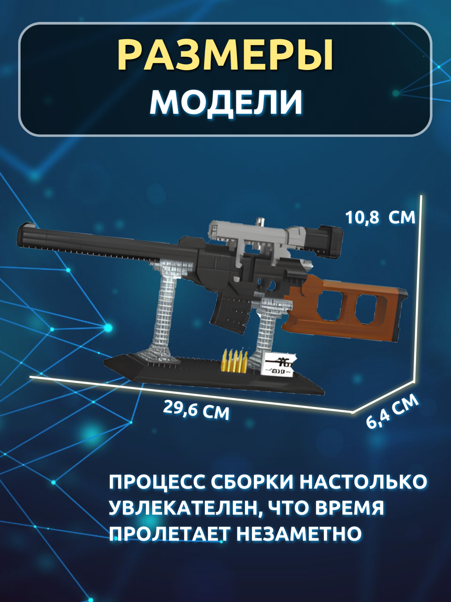 Конструктор ГлавИгрушка Оружие из мини-блоков 865 дет. - фото 3