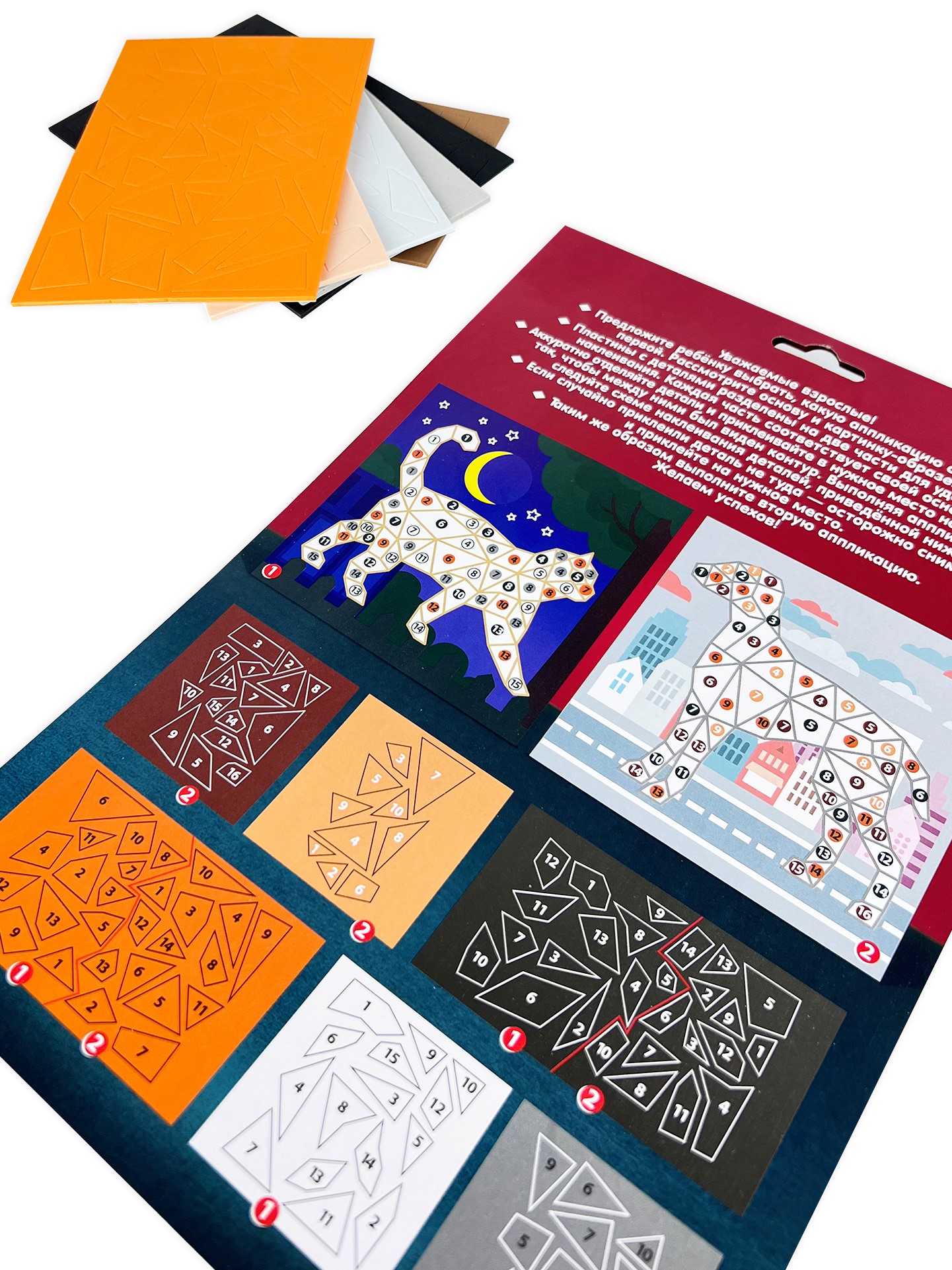 Набор для творчества Дрофа-Медиа Кошка Собака аппликация - фото 6