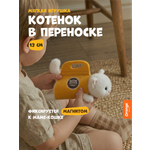 Мягкая игрушка Orange Toys Котенок