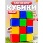 Игрушка MANGO ART кубики набор 12 штук