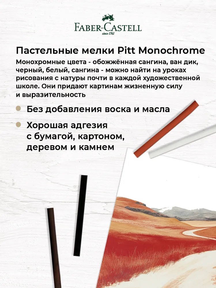 Набор для рисования Faber Castell Pitt Monochrome 21 шт. - фото 12
