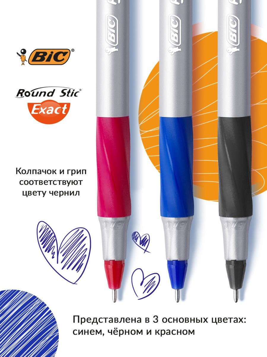 Ручка шариковая BIC 4 шт. - фото 2