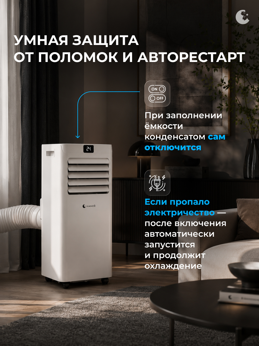 Мобильный кондиционер с осушением HANZO AV-2 - фото 16
