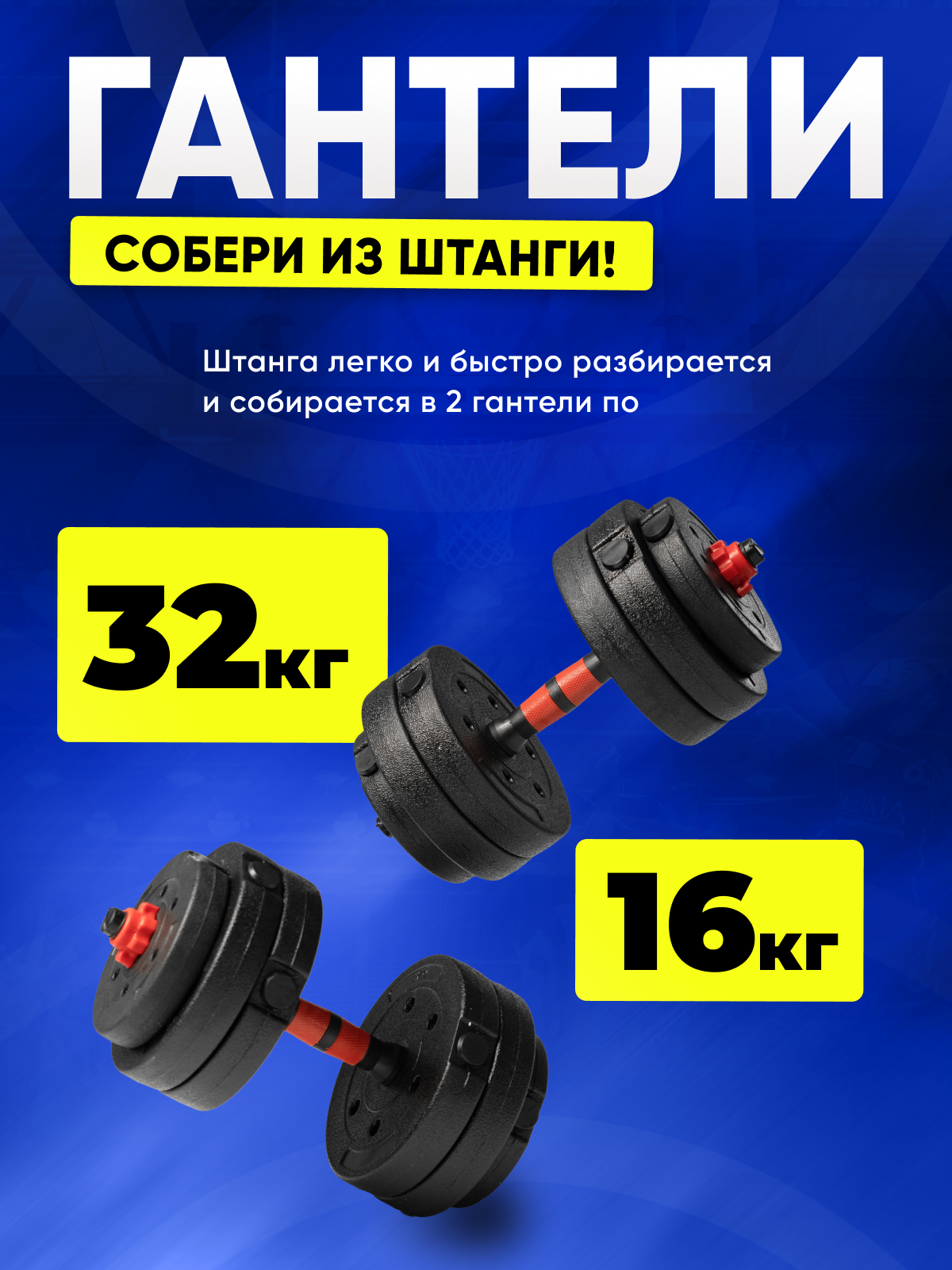 Набор блинов с грифом БлинДаГриф Штанга 32кг - фото 3