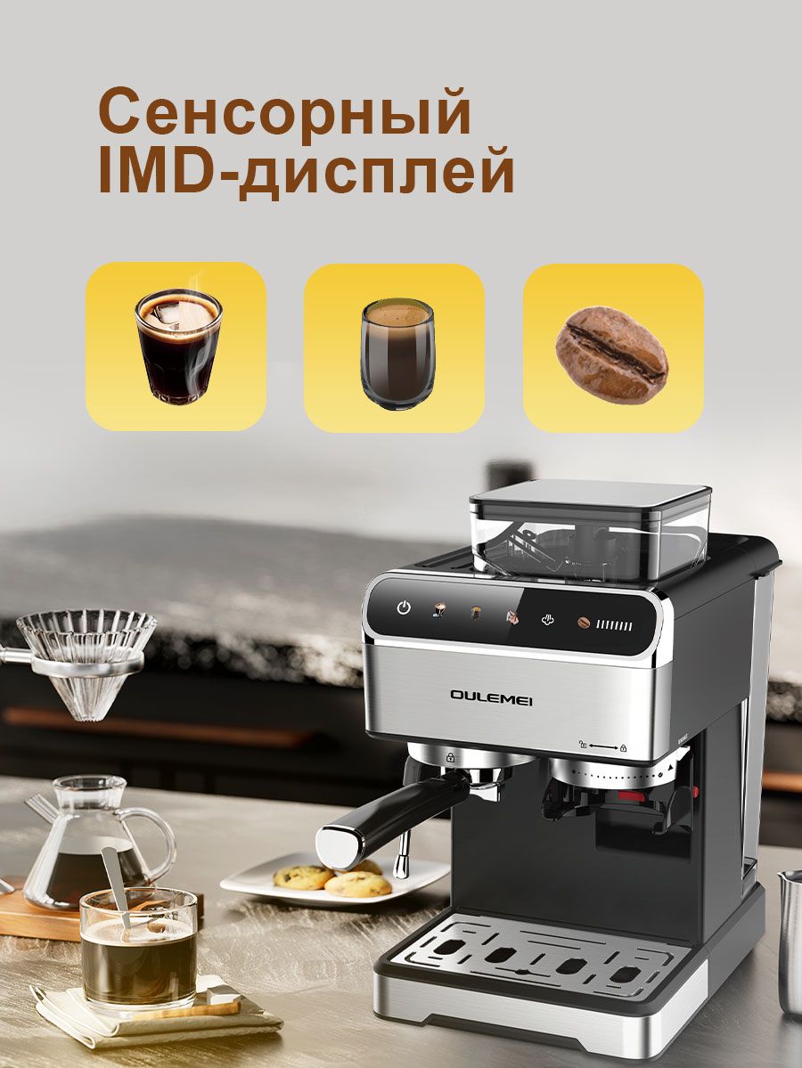 Автоматическая кофемашина 1,8 л 1350 Вт Oulemei OLM-KFB012 - фото 4