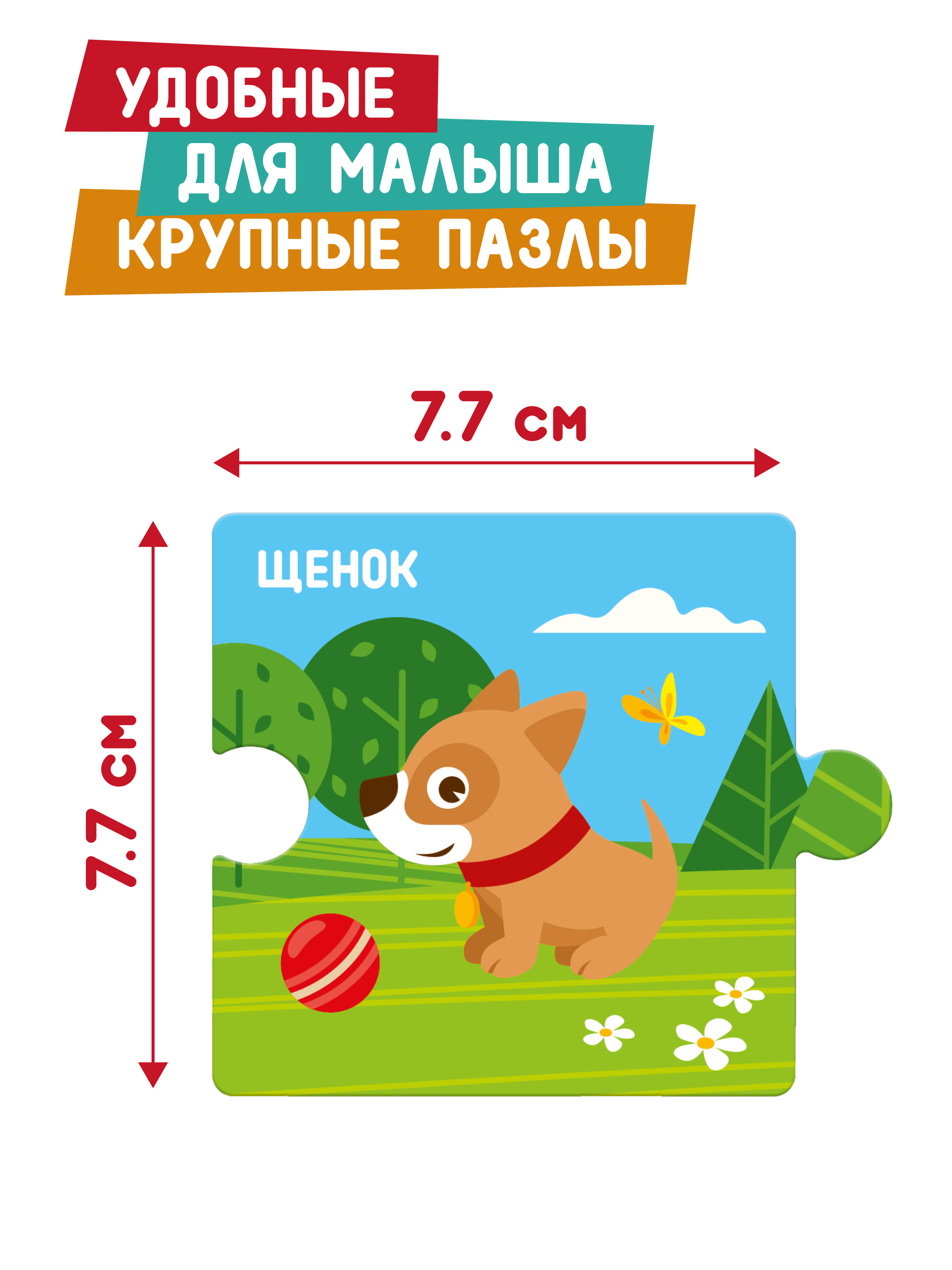 Пазл Mapacha деревянный - фото 3