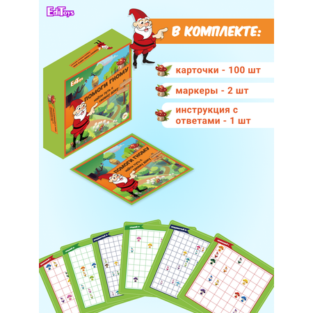 Настольная игра EdiToys Лабиринт