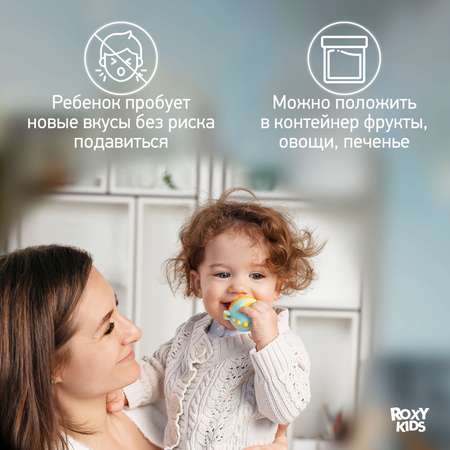 Ниблер ROXY-KIDS