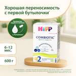 Смесь молочная Hipp 2 Combiotic 600г с 6месяцев