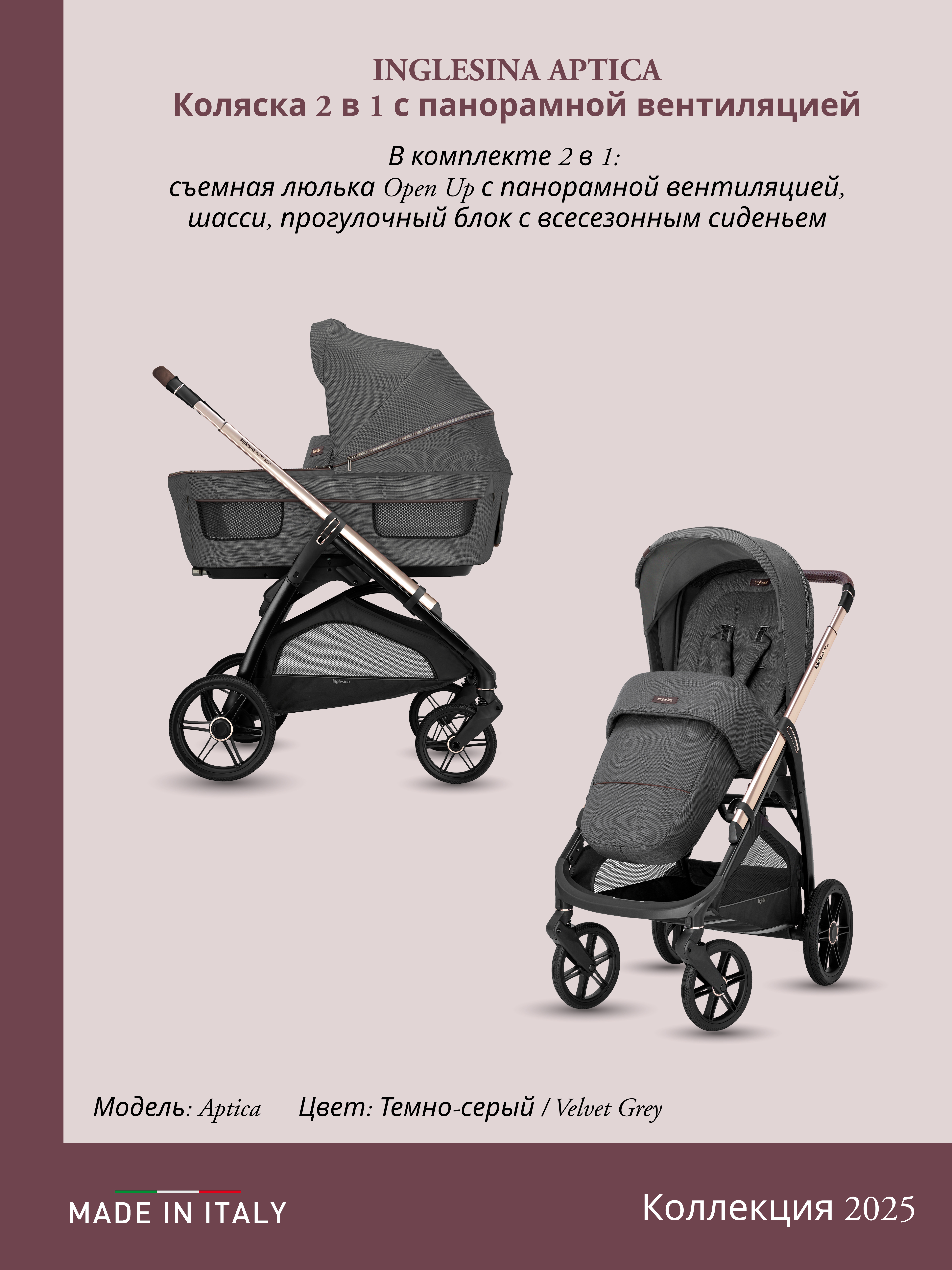 Коляска 3в1 Inglesina бежевый - фото 2