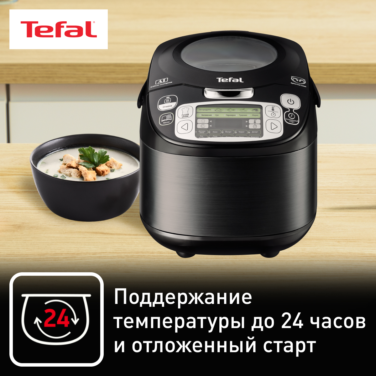 Мультиварка TEFAL RK812832 со сферической чашей 5 л - фото 6