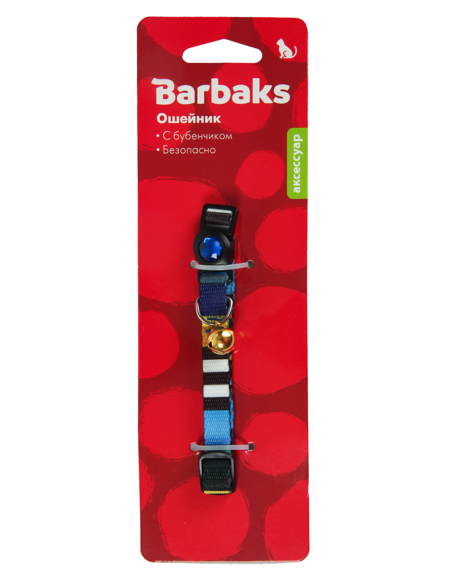 Ошейник для кошек Barbaks сине-фиолетовый с бубенчиком полиэстер 1.0*30см - фото 6