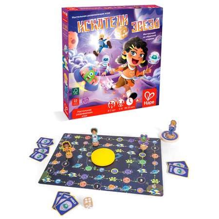 Настольная игра Hape Искатели звезд