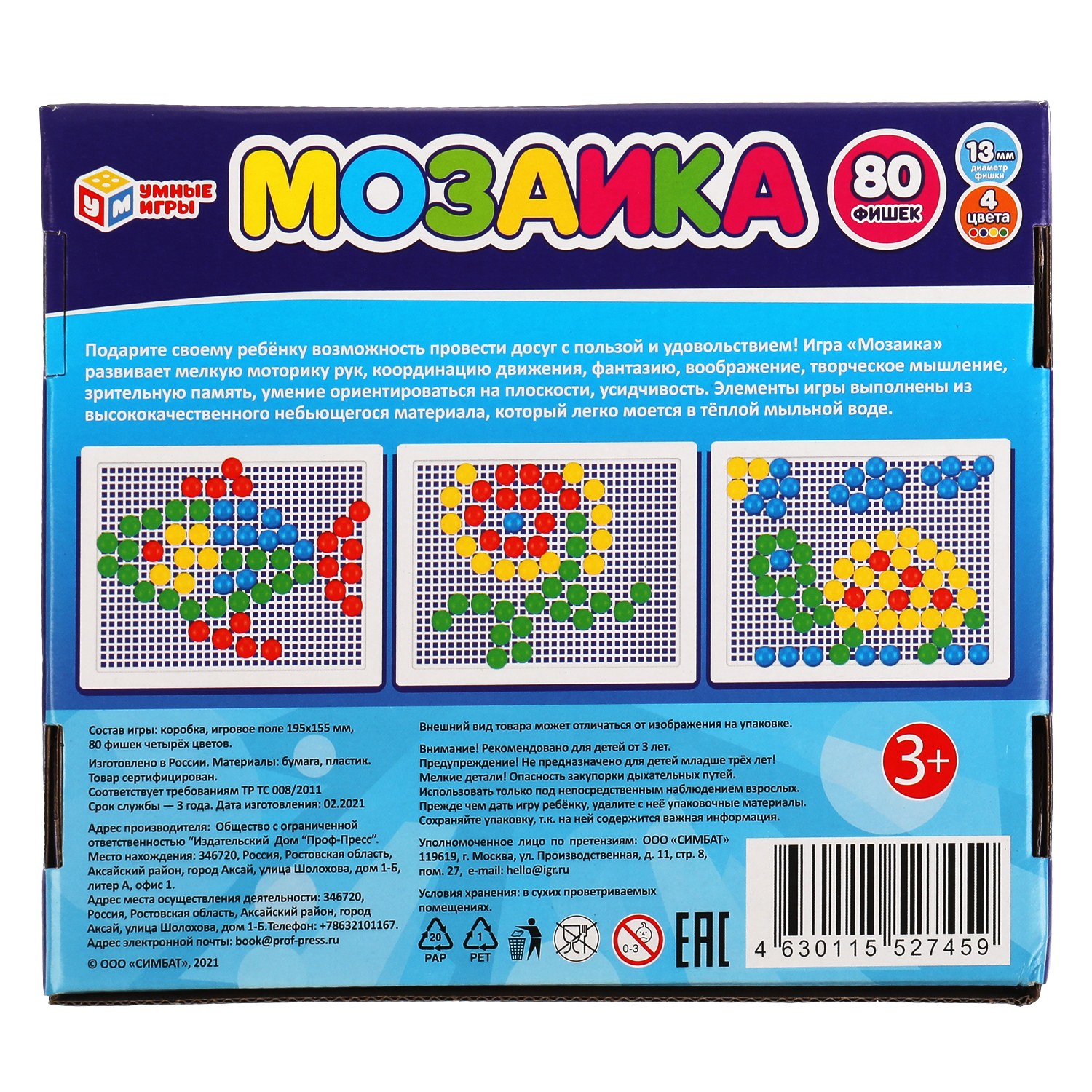 Мозаика Умные игры - фото 8