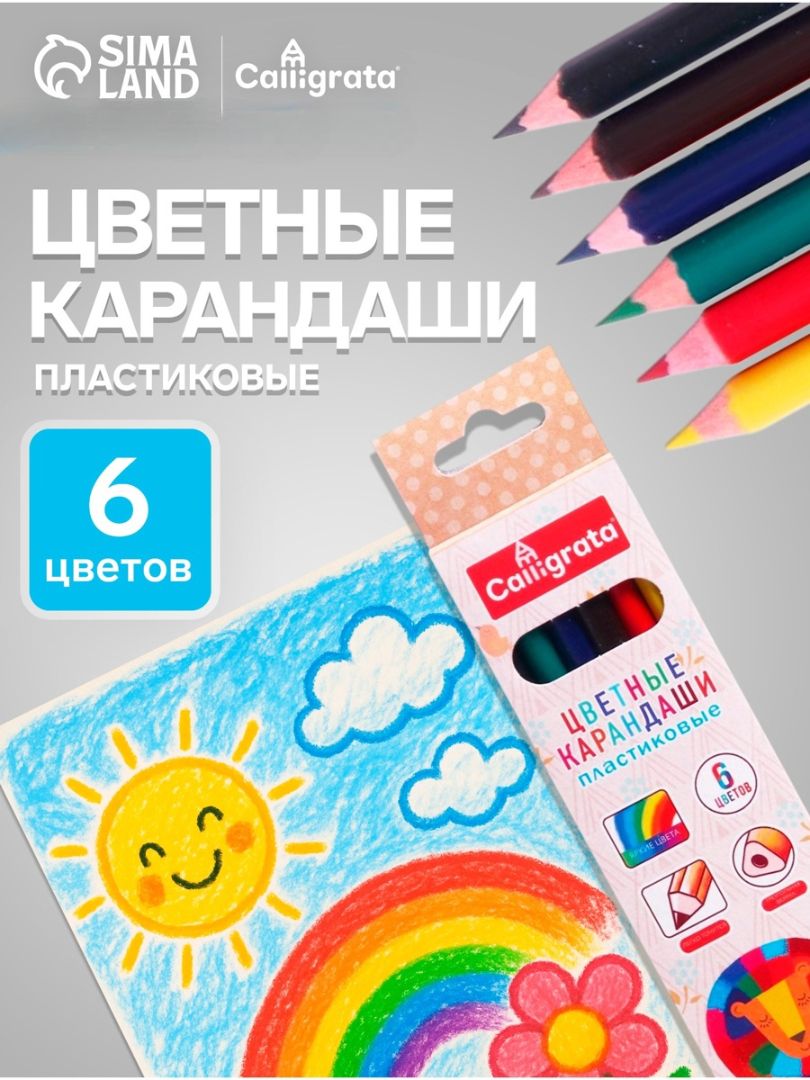 Карандаши Calligrata - фото 1