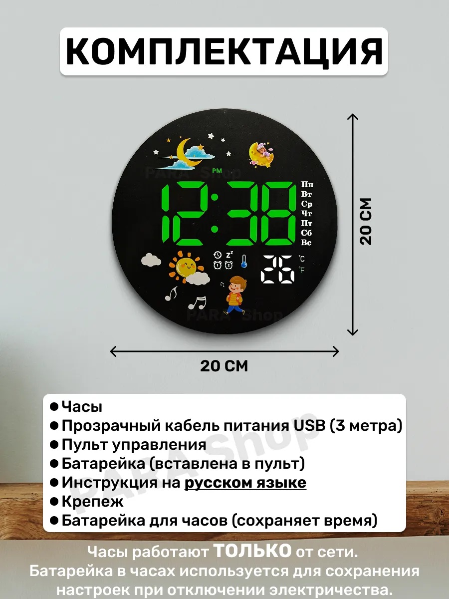 Часы настенные LED электронные детские CASTLELADY с термометром, календарем и будильником - фото 3