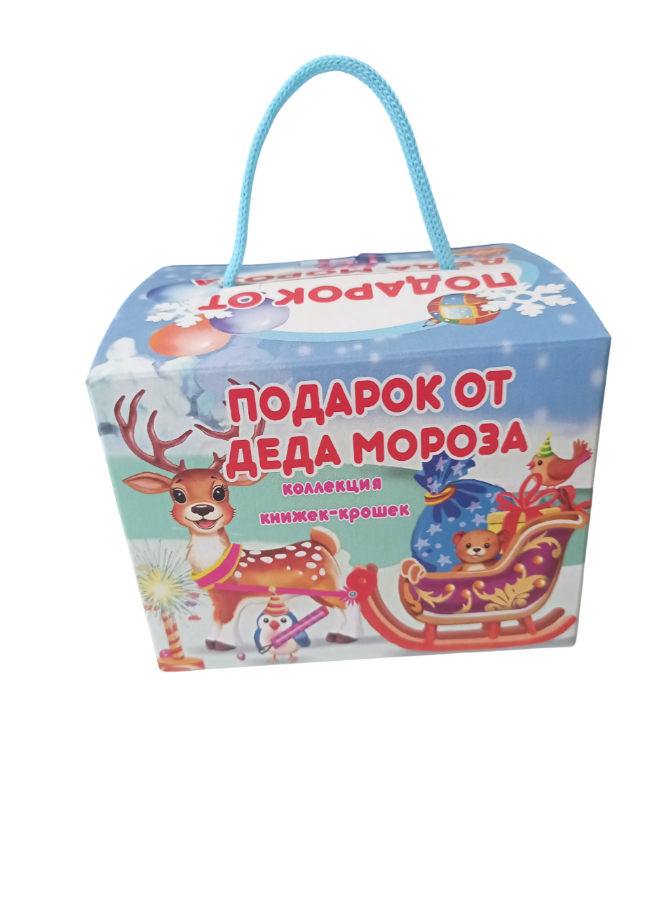 Подарочный сундучок Мозайка Книжка-крошка - фото 2