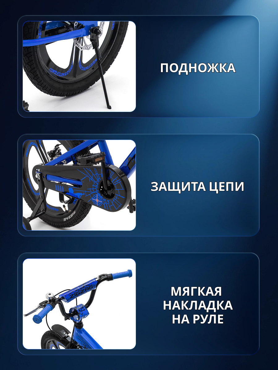 Двухколесный велосипед ZigZag 20 дюймов - фото 6